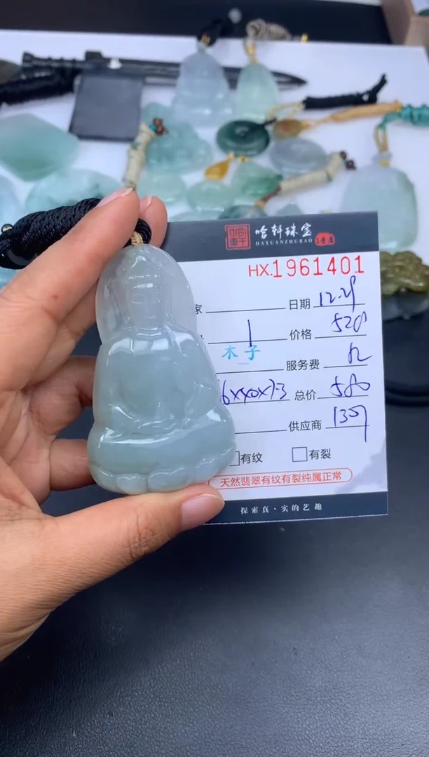 未镶嵌挂件翡翠哈轩 挂件1