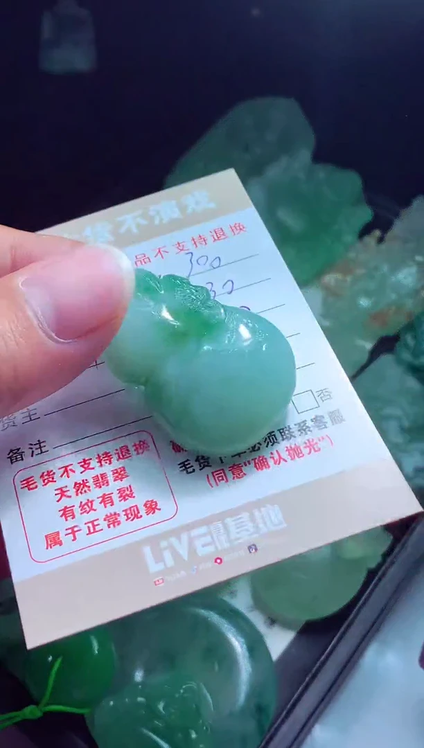 未镶嵌定制翡翠天**空翡翠毛货定制517615
