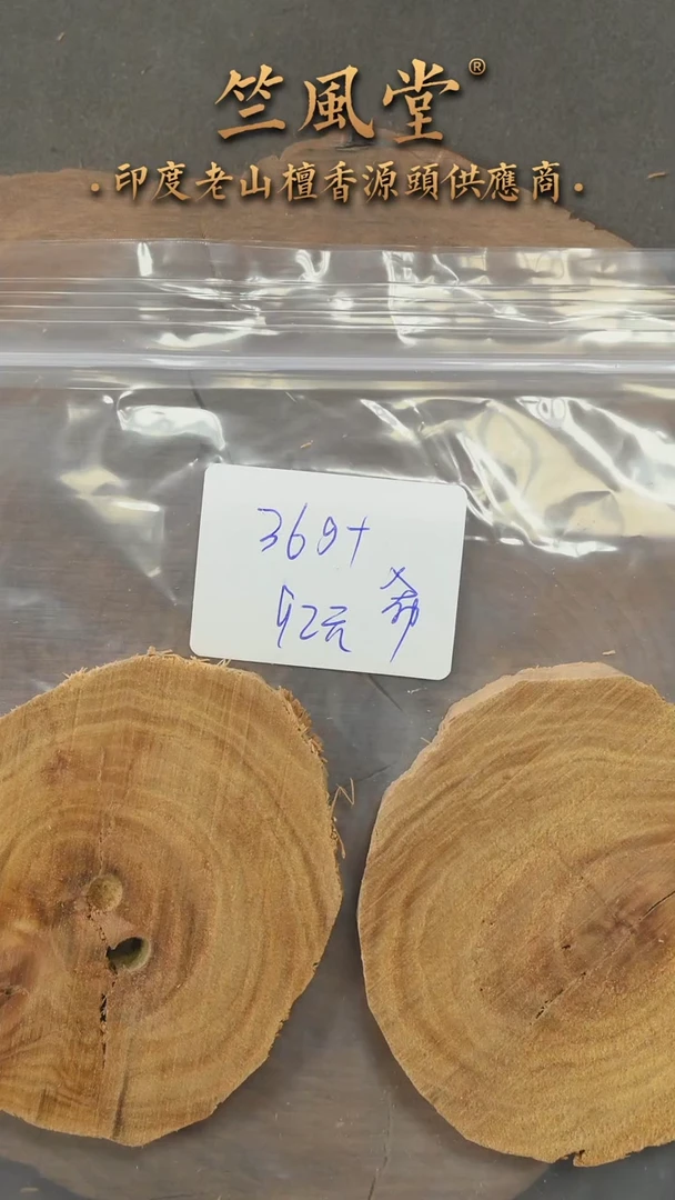 檀香木手串/手链三****膜迈索尔8*108横纹黑肉圆珠 瑕疵（64