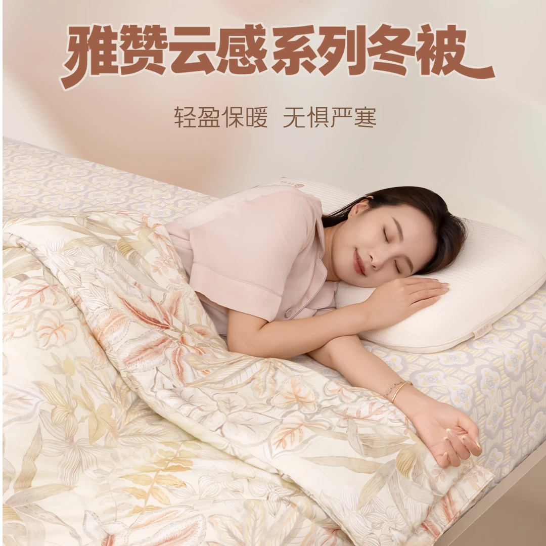 雅赞云感系列冬被加厚保暖免被套水洗入冬必备温暖透气舒适轻奢风