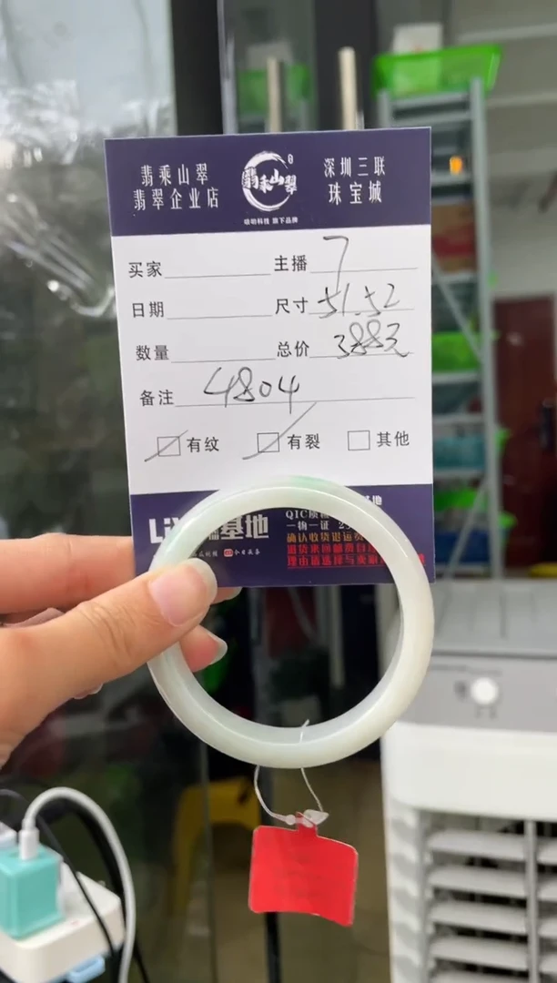 未镶嵌手镯翡翠Q 51正圈 4804