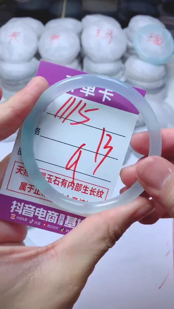 手镯玛瑙/玉髓未镶嵌1115