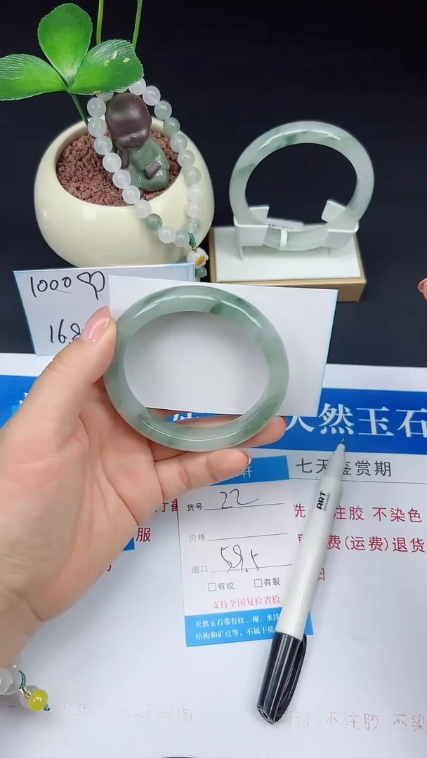 未镶嵌手镯石英质玉22-59/60