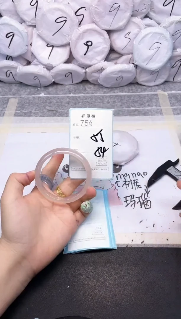 玛瑙/玉髓手镯未镶嵌754