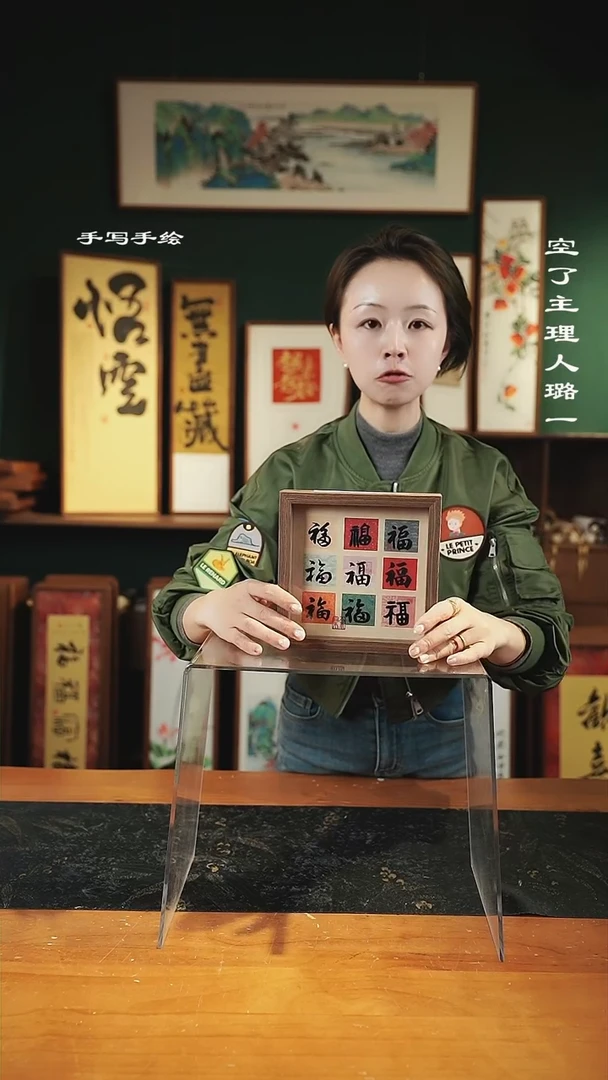 【闪购商品】书法九福-尺寸17*17-手绘同款-