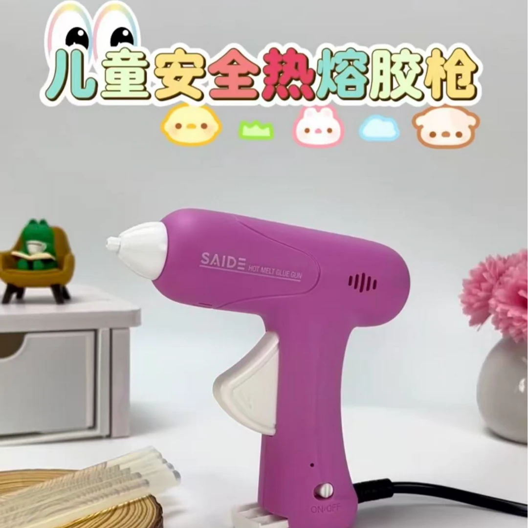【宝妈必入】赛得SD-870儿童安全热熔胶枪3秒速热不伤手DIY手工神器