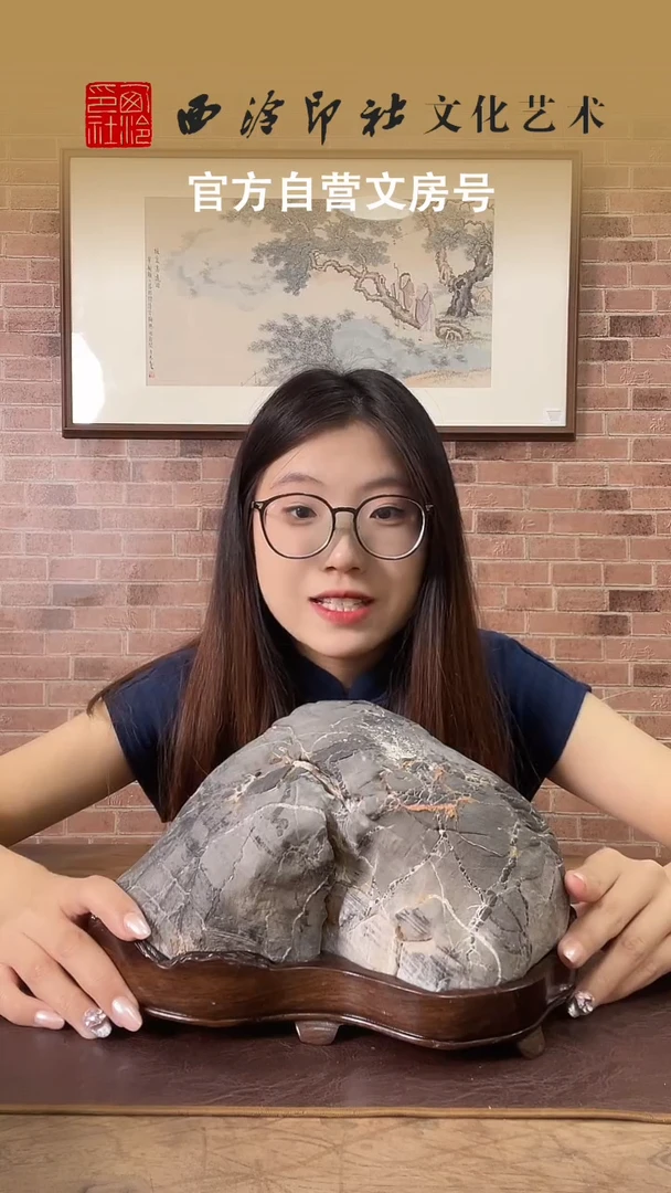 国画华****狂WX灵 璧石 寿山