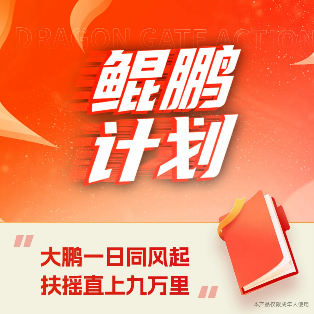 鲲鹏计划（高阶二+高阶三）