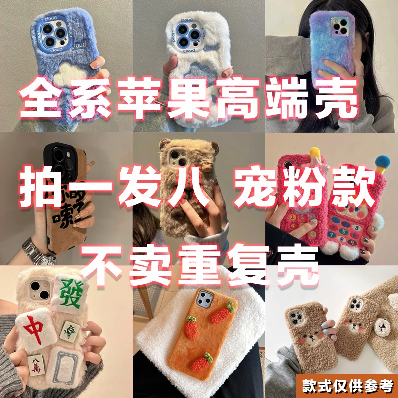 盲盒福袋拍一发八适用于苹果手机壳