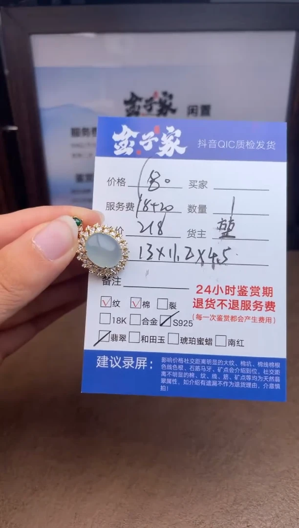 颈饰银S925镶嵌翡翠549492373