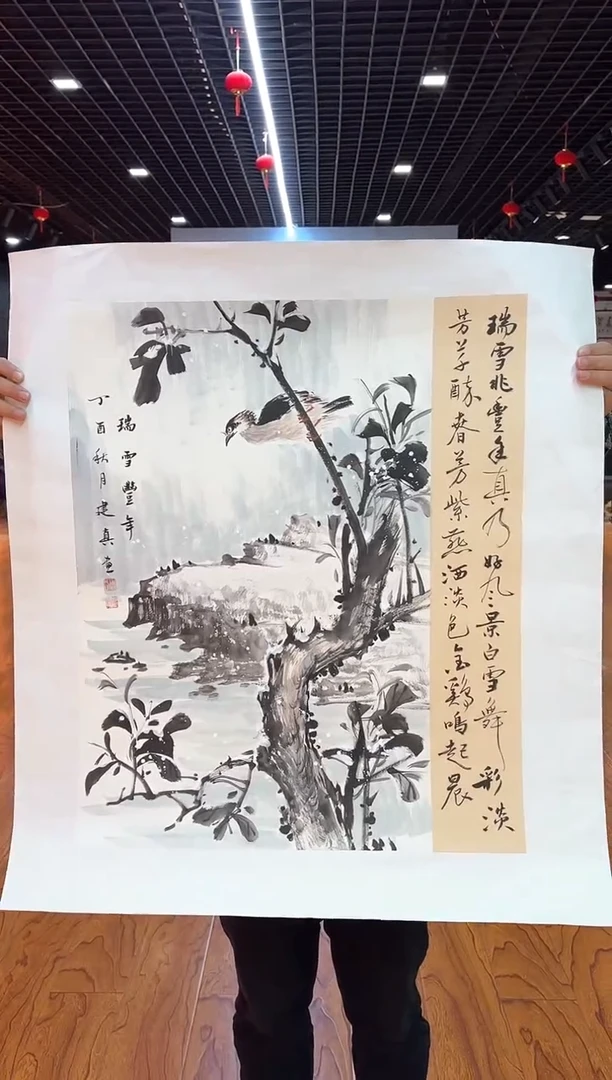 【闪购商品】国画周建真老师绘画作品7-11