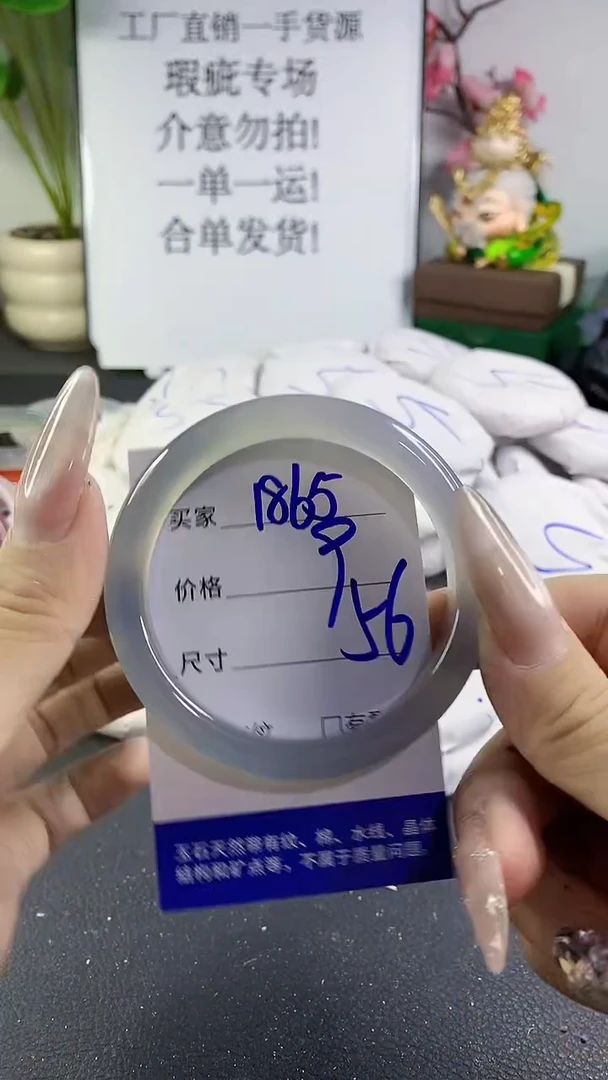 手镯玛瑙/玉髓未镶嵌1865