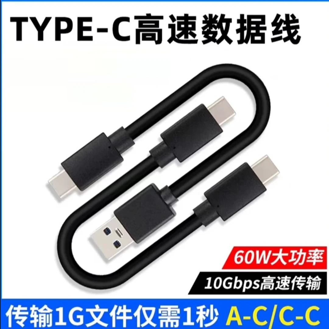 原装快充数据线