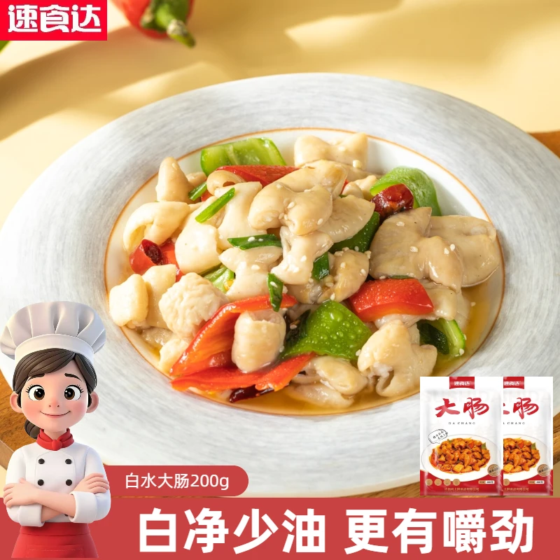 【到手2斤白水肥肠】速食达白水大肠200g*5袋 共2斤