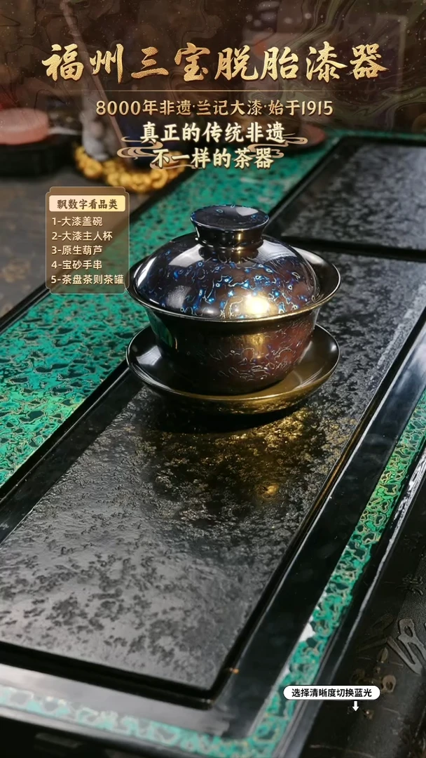 兰记手工漆器-一物一拍 以商品图片为主