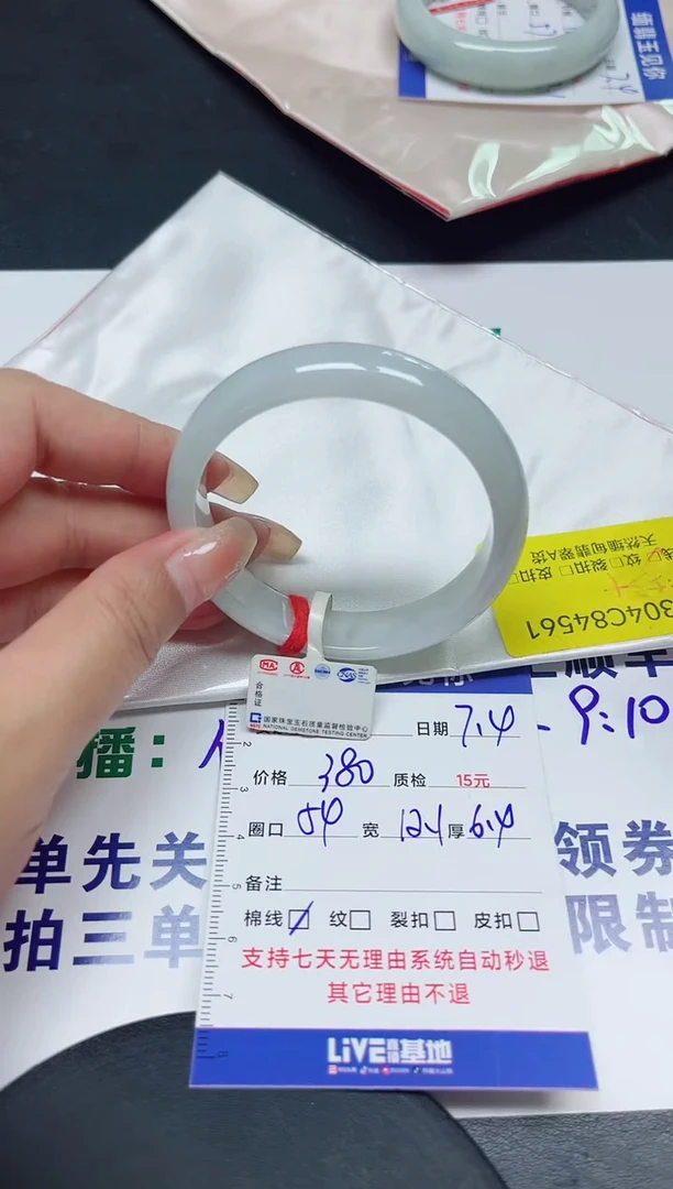 翡翠手镯未镶嵌54/4561