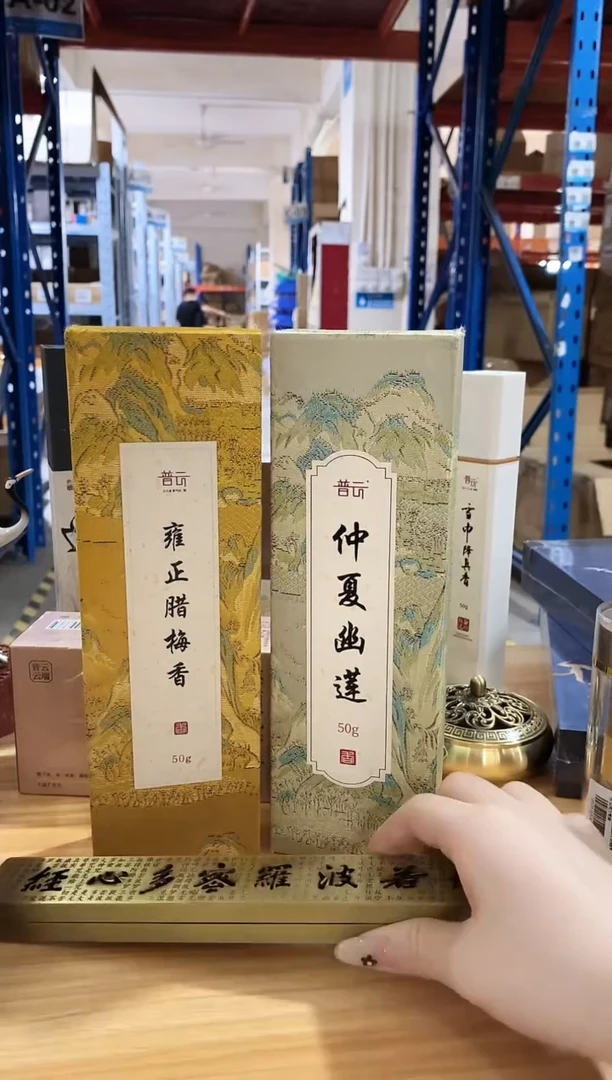 香篆1抖音古渡-仲夏幽莲50g*1+雍正腊梅50g*1+心经卧香盒