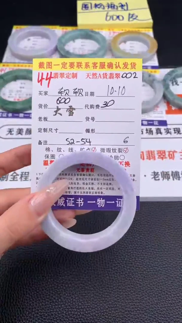 未镶嵌定制翡翠软*，44#手镯定制链接