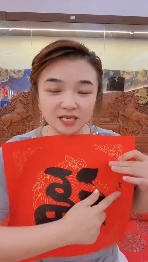 书法a7-20-3霍老师1平尺福字作品