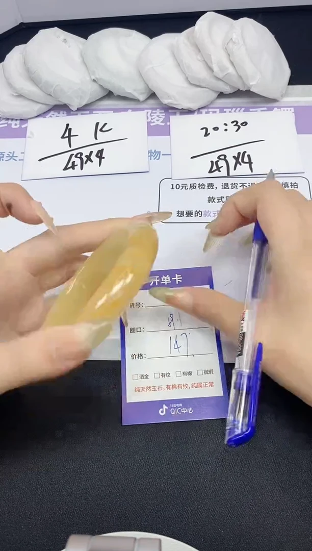石英质玉手镯未镶嵌144-59.1