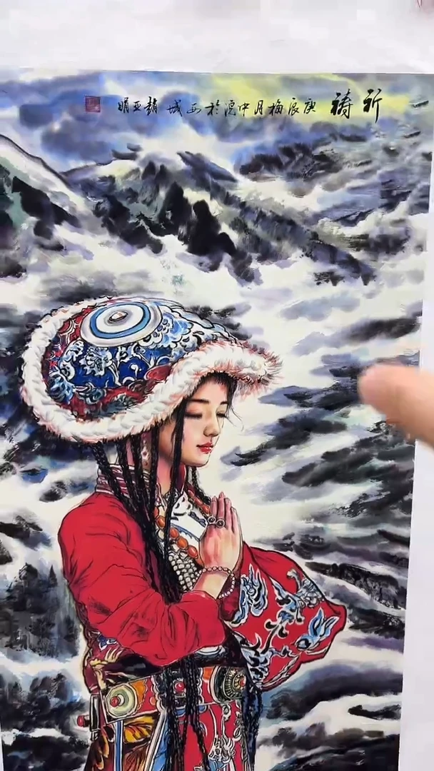 言贤书画字画年画A20