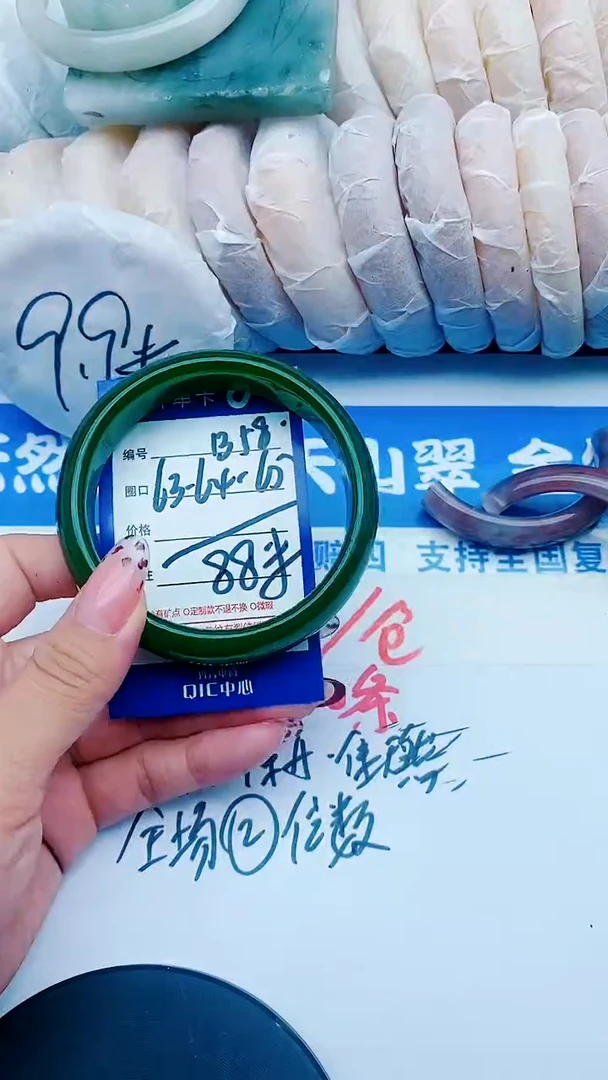 未镶嵌手镯石英质玉B58+63-64