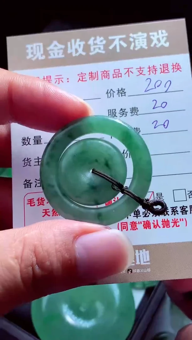 未镶嵌定制翡翠听**静翡翠毛货定制561891