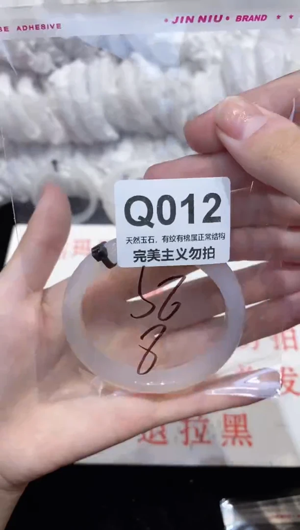 手镯玛瑙/玉髓未镶嵌56