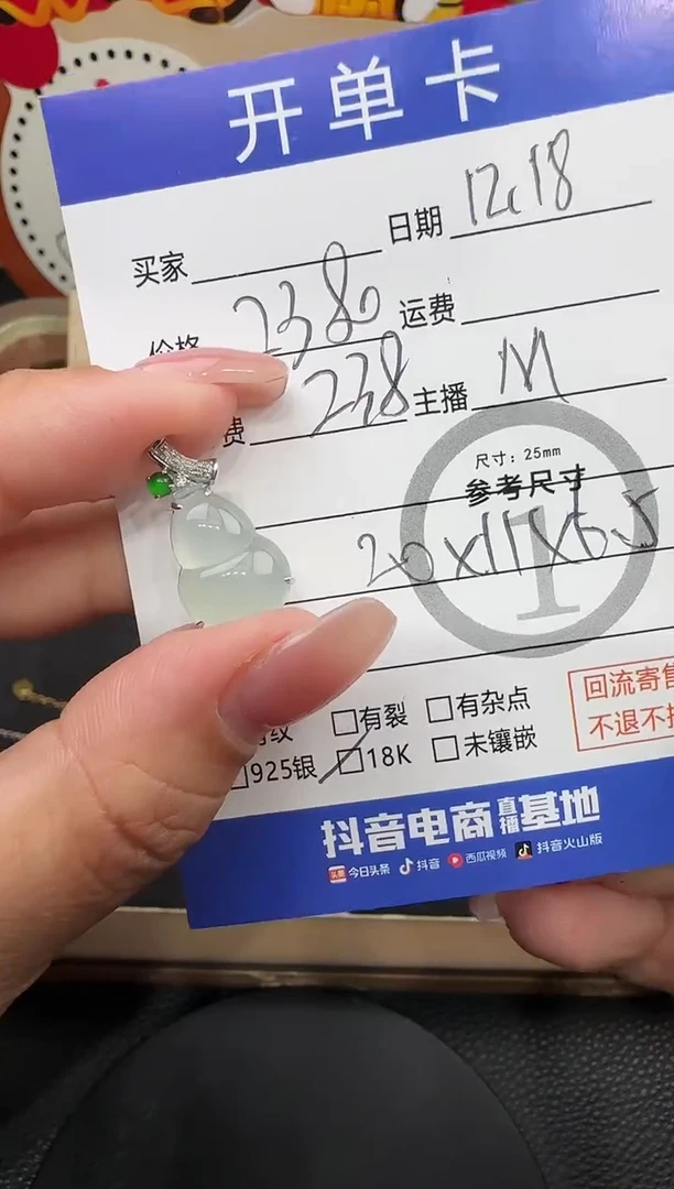 吊坠(不含链)18K金镶嵌翡翠葫芦-