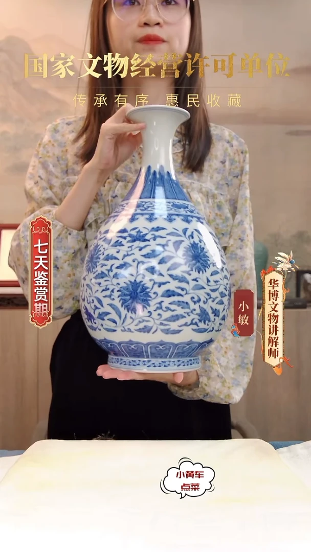 清瓶530青花缠枝莲纹玉壶春瓶
