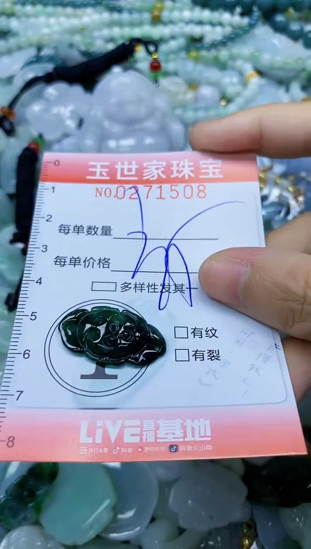 翡翠未镶嵌颈饰闪购0271508