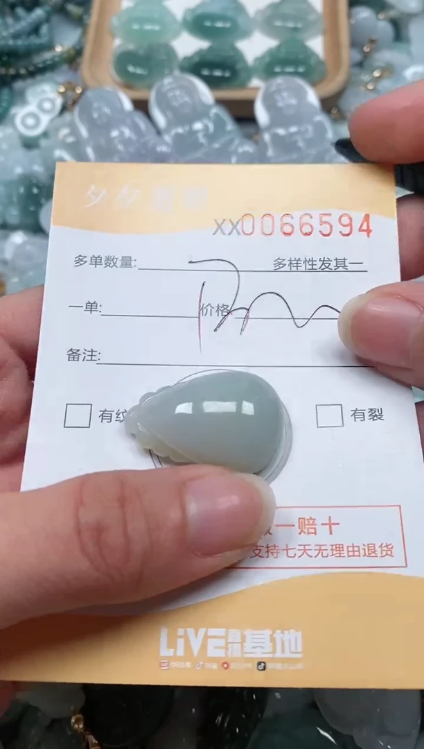 【闪购商品】翡翠颈饰未镶嵌闪购商品0066594