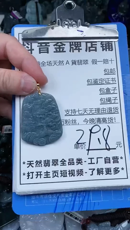 【闪购商品】翡翠颈饰未镶嵌天然A货翡翠一物一证