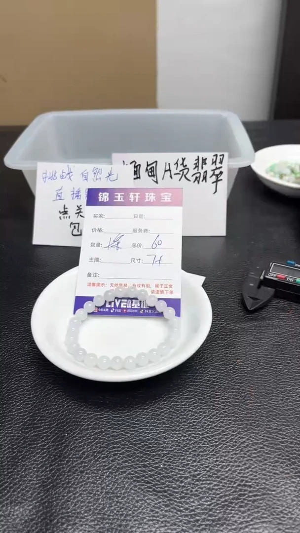 散珠翡翠翡翠翡翠