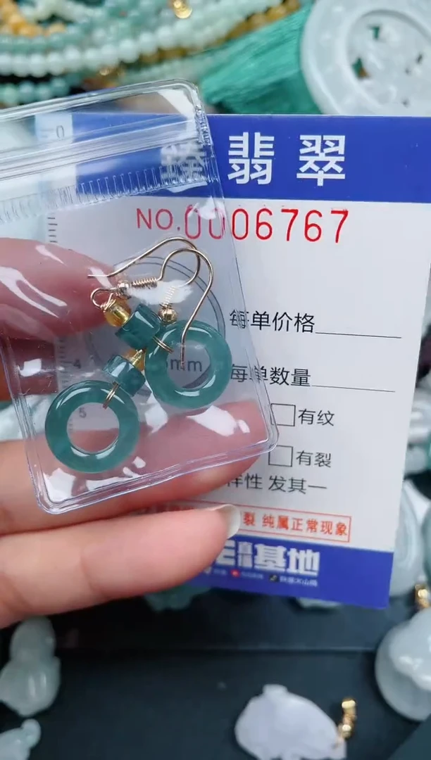 颈饰未镶嵌翡翠.0006767