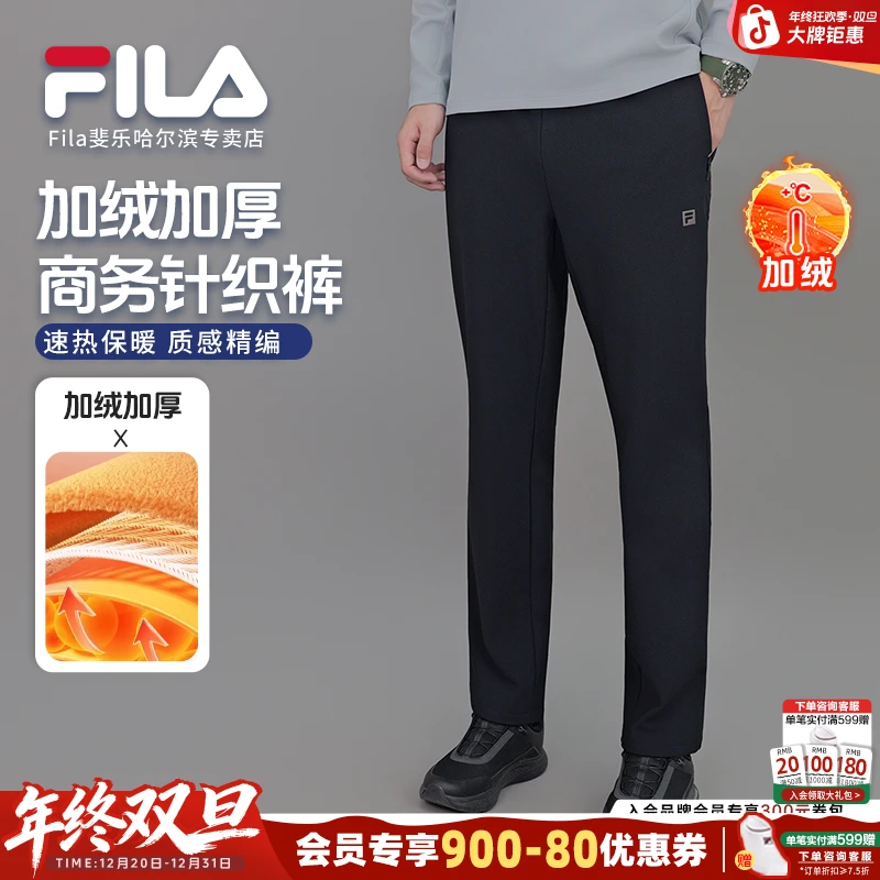 斐乐男裤双12补贴【加绒加厚】冬季保暖简约针织运动A11M541605F