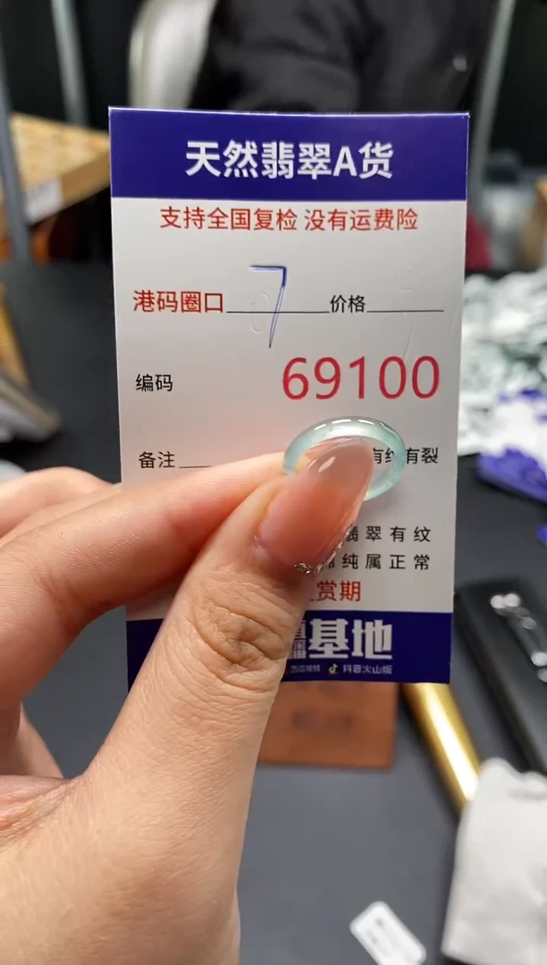 未镶嵌戒指翡翠天然A货翡翠9100