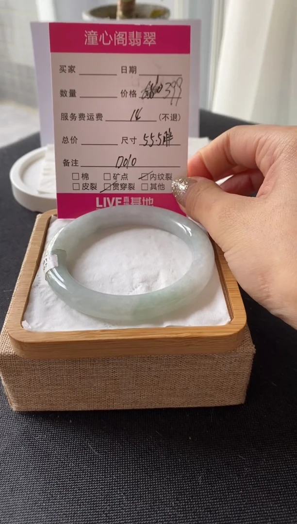 【闪购商品】翡翠手镯未镶嵌55圈口 编码D010