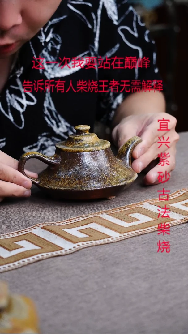 茶壶紫砂宜兴柴烧紫砂壶