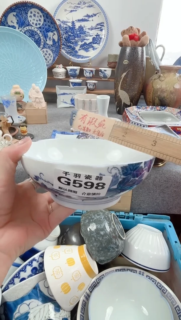 12飞*千羽瓷器默认微瑕G598
