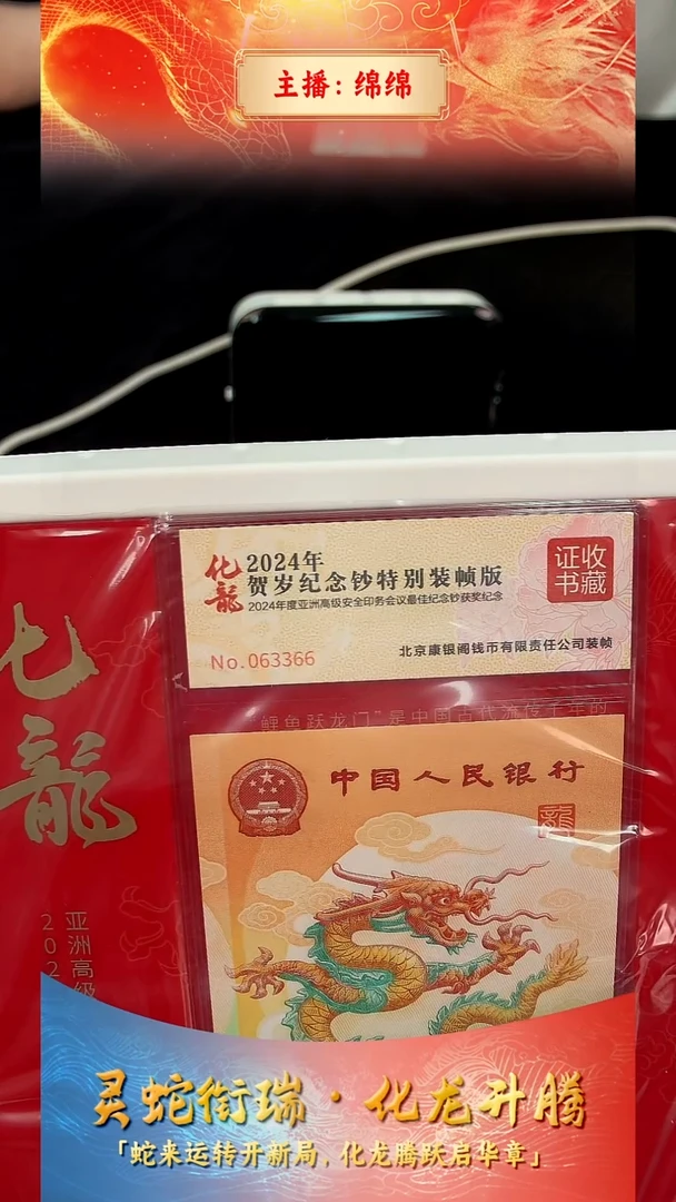 塑料【康银阁】化龙-单张证书号码