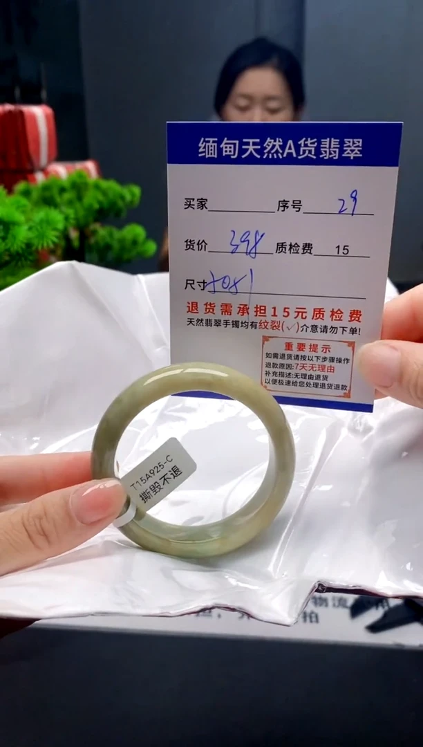 未镶嵌手镯翡翠29缅甸天然A货翡翠需包容瑕疵，介意慎拍