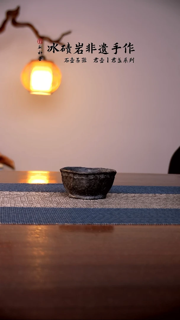 斫朴堂冰碛岩——随形杯翻边杯