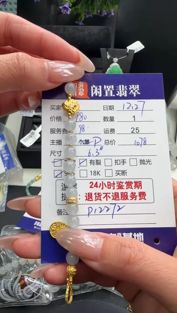 银S925镶嵌手链翡翠翡翠手串