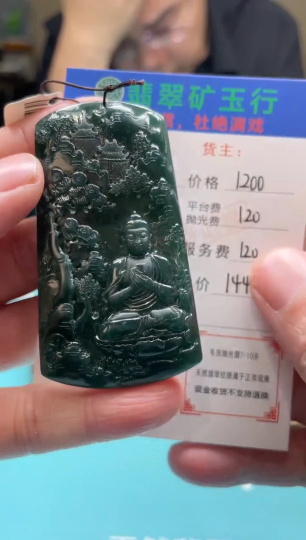 未镶嵌定制翡翠最****见-毛货-不退不换