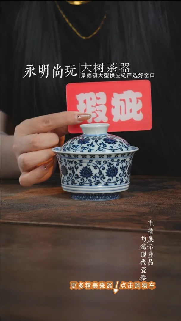 杯子微瑕三方器合缠枝莲马蹄盖碗