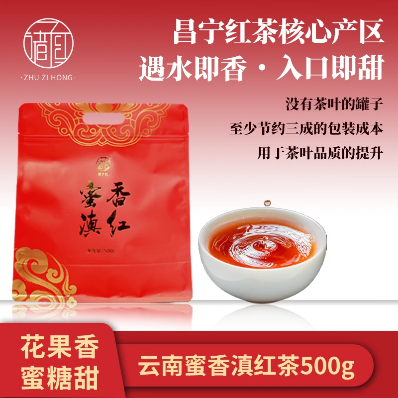 诸子红云南蜜香滇红茶 2025年春茶毛峰  春茶滇红茶500g