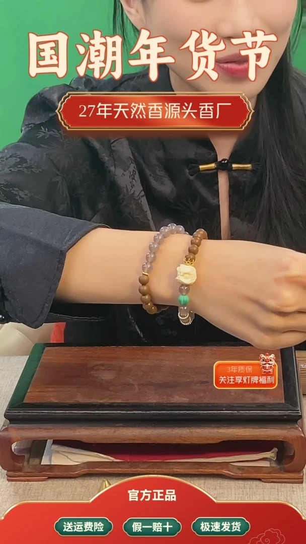 【闪购商品】1苍澜覆雪-五行合香珠-0.8cm双圈