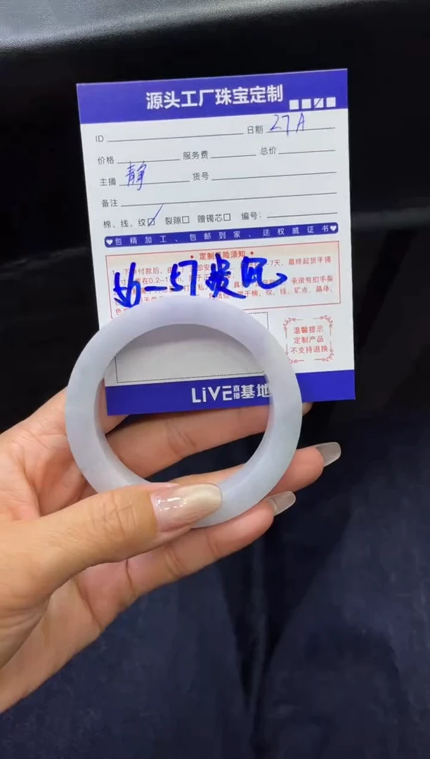 【闪购商品】定制翡翠手镯未镶嵌定制产品不退不换
