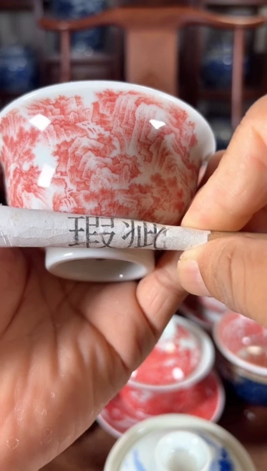 柴窑釉里红山水压手杯杯张天云绘瑕疵